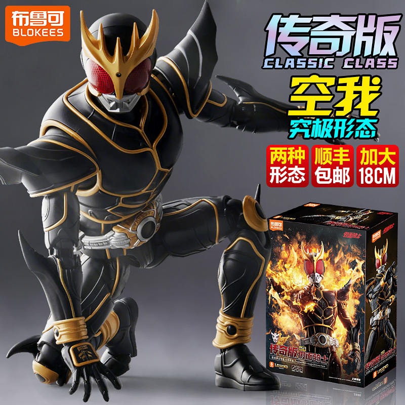 布鲁可积木人传奇版空我究极假面骑士双形态布鲁克模型手办男孩