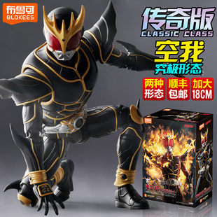 布鲁可积木人传奇版空我究极假面骑士双形态布鲁克模型手办男孩