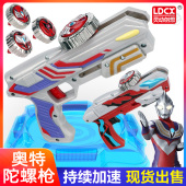 灵动创想新款 陀罗 奥特曼魔幻陀螺玩具迪迦贝利亚捷德枪型战陀正版