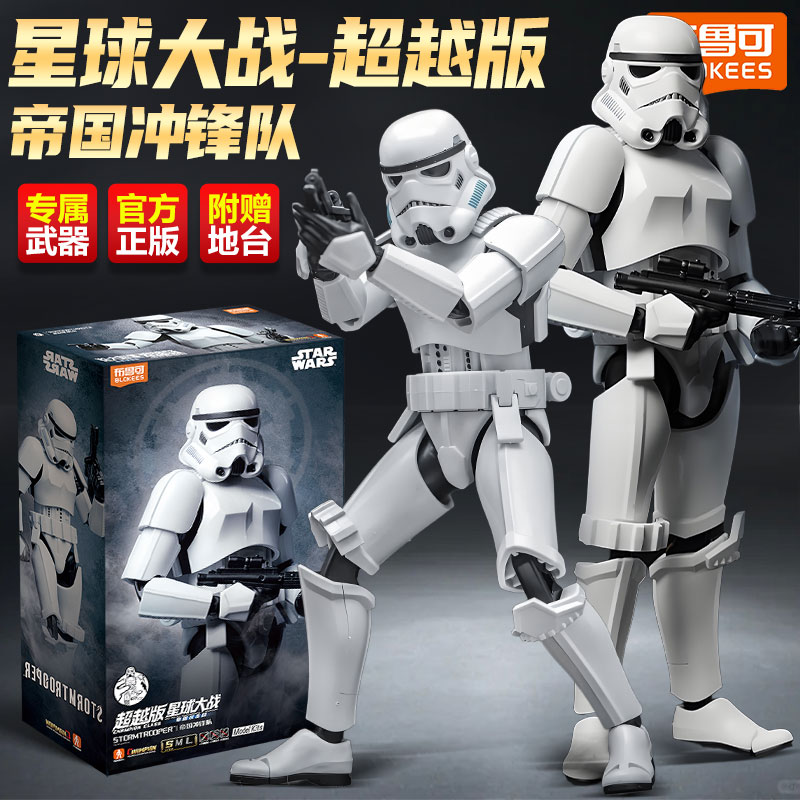 布鲁可积木人星球大战超越版帝国达斯维达反击战手办兵人模型玩具