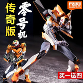 布鲁可零号机新世纪福音战士初二EVA手办模型传奇版 积木人偶正版
