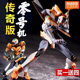 布鲁可零号机新世纪福音战士初二EVA手办模型传奇版 积木人偶正版