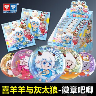 奥迪双钻喜羊羊与灰太狼徽章吧唧懒洋洋周边盲盒谷子挂件马口铁