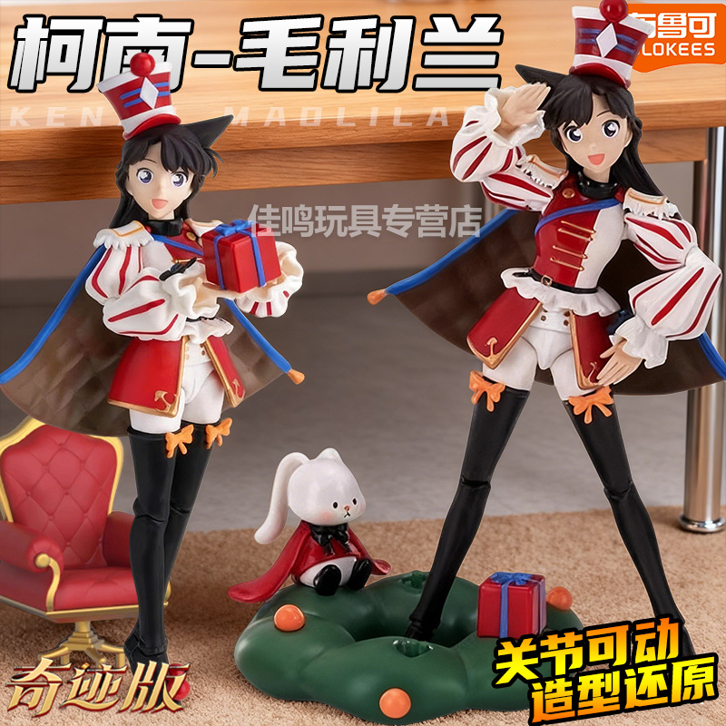 布鲁可名侦探柯南积木人毛利兰奇迹版手办模型人偶玩具正版拼装