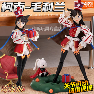 布鲁可名侦探柯南积木人毛利兰奇迹版手办模型人偶玩具正版拼装
