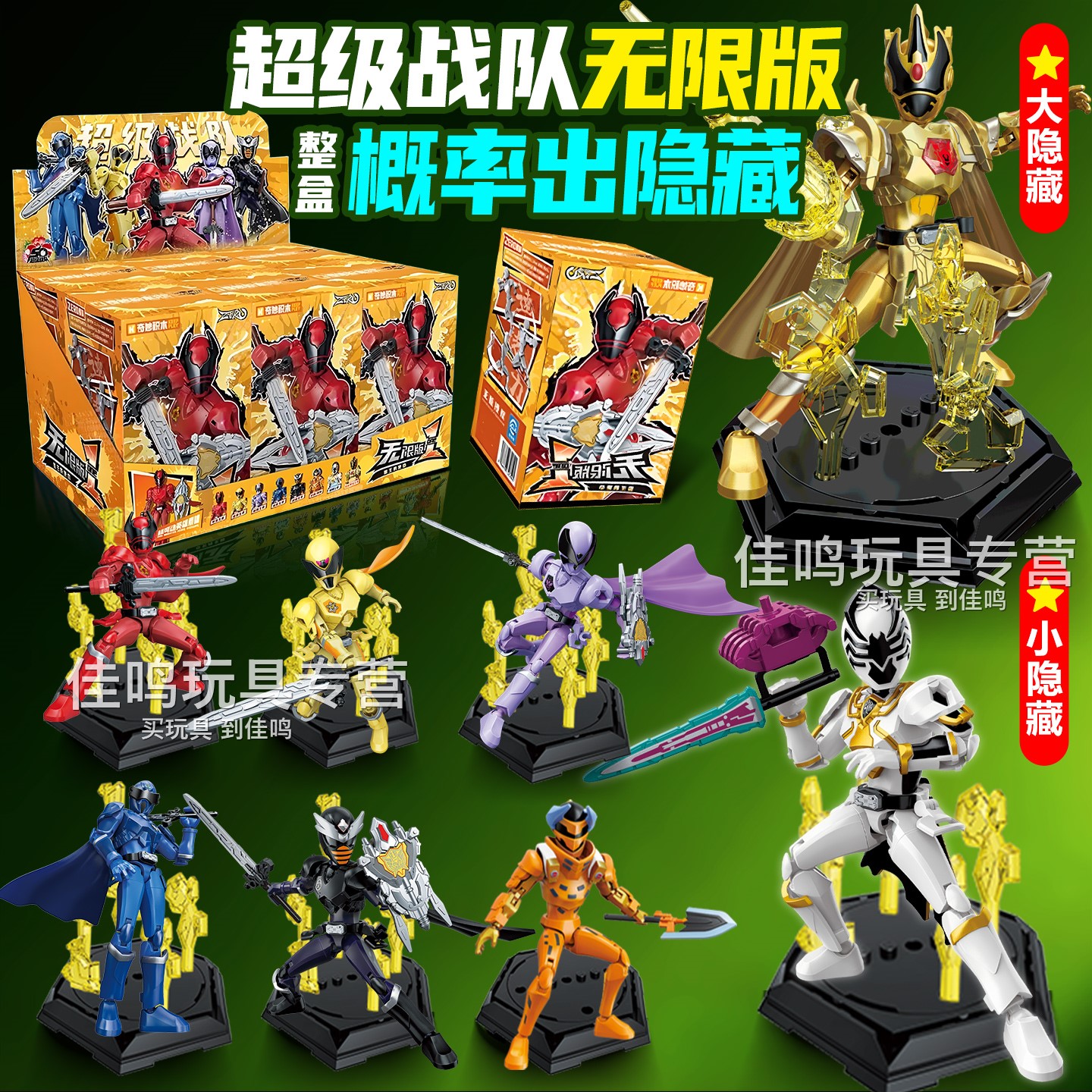 正版超级战队奇妙积木玩具zero无限版机器人无限版盲盒虫王手办