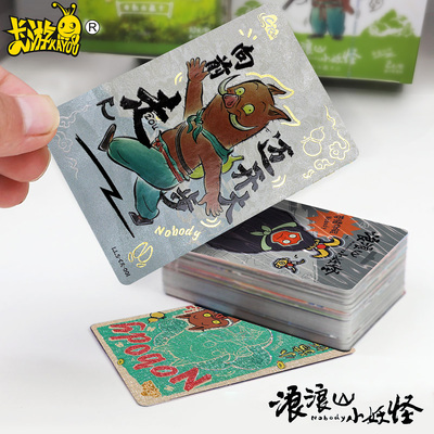 卡游浪浪山小妖怪卡片梦想包盲盒一整盒2元包收藏卡牌周边电影CR