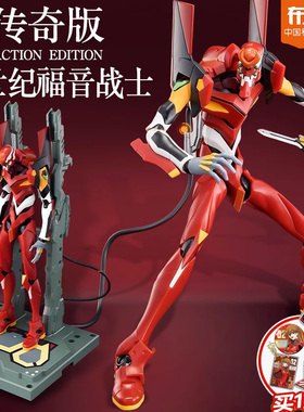 布鲁可积木人初号机传奇版eva可动手办2新世纪福音战士模型男孩克