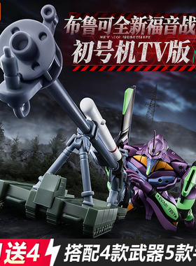 布鲁可积木人零号机福音战士传奇版拼装模型手办EVA可动手办初二