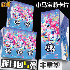 正版辉月包第五弹一整盒卡游小马宝莉卡片SC灰乐5舞四端盒sgr卡牌