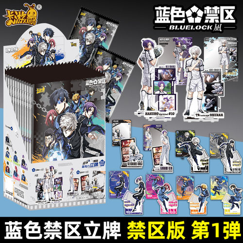卡游蓝色禁区吧唧漫画电影