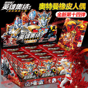 卡游奥特曼橡皮人偶第14弹特殊隐藏周年纪念版英雄集结系列迷你