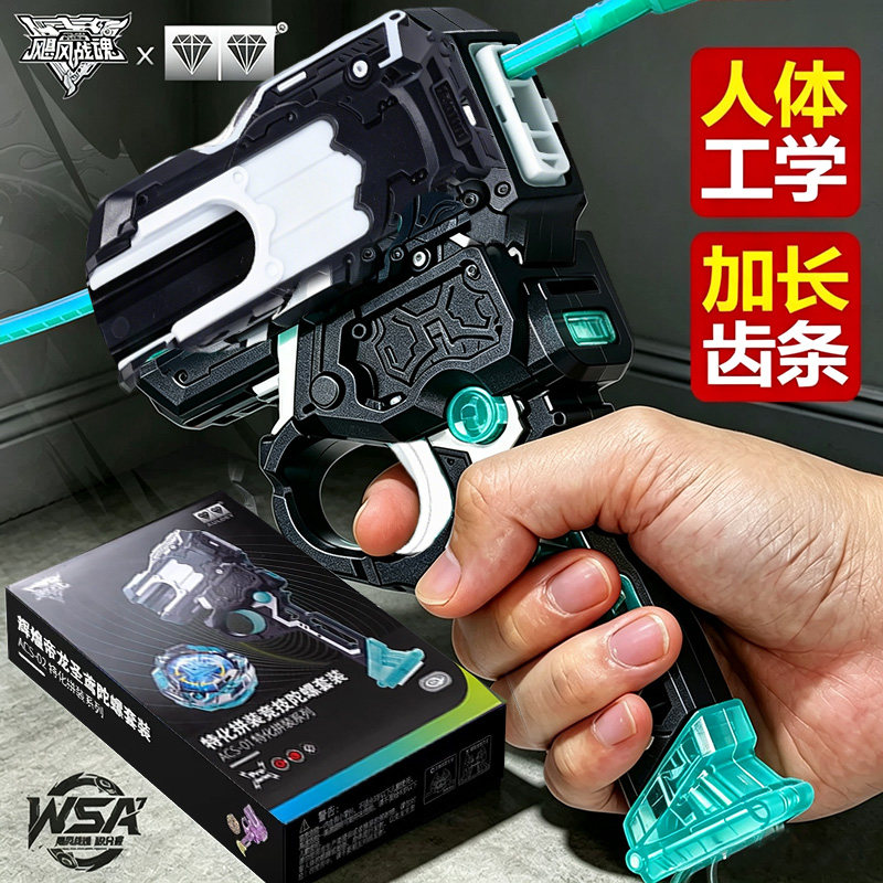 奥迪双钻飓风战魂7旋力启源特化拼装竞技陀螺套装发射器比赛配件