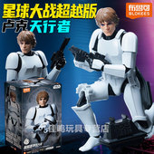 布鲁可星球大战积木系列超越版 卢克天行者人仔周边模型拼装 手办