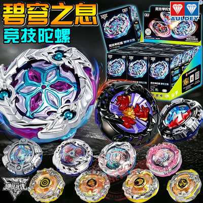 全新奥迪双钻飓风战魂旋力启源碧穹之息竞技陀螺盲盒WSA比赛配件