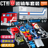 布鲁可积木车变形金刚领袖 ct01运输车擎天柱拼装 模型汽车载具车厢