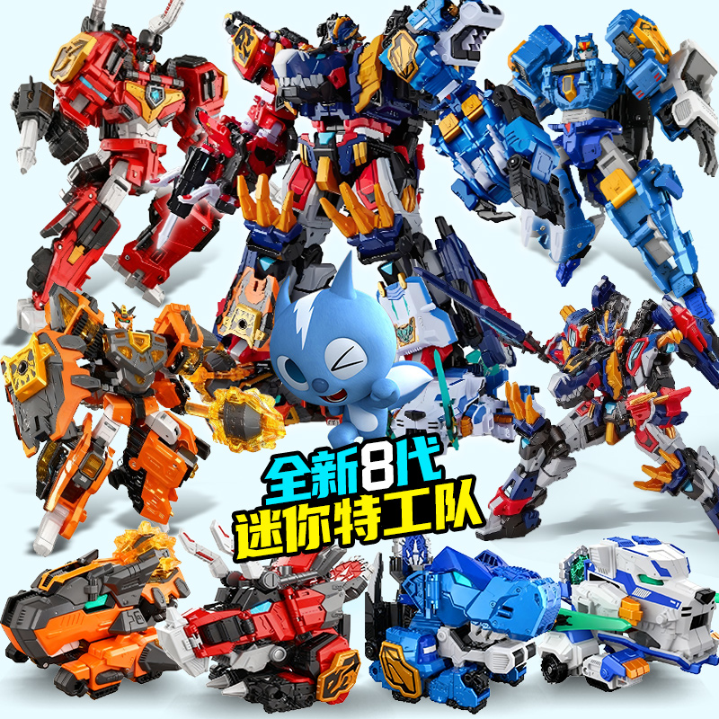 迷你特工队最强恐龙变形玩具