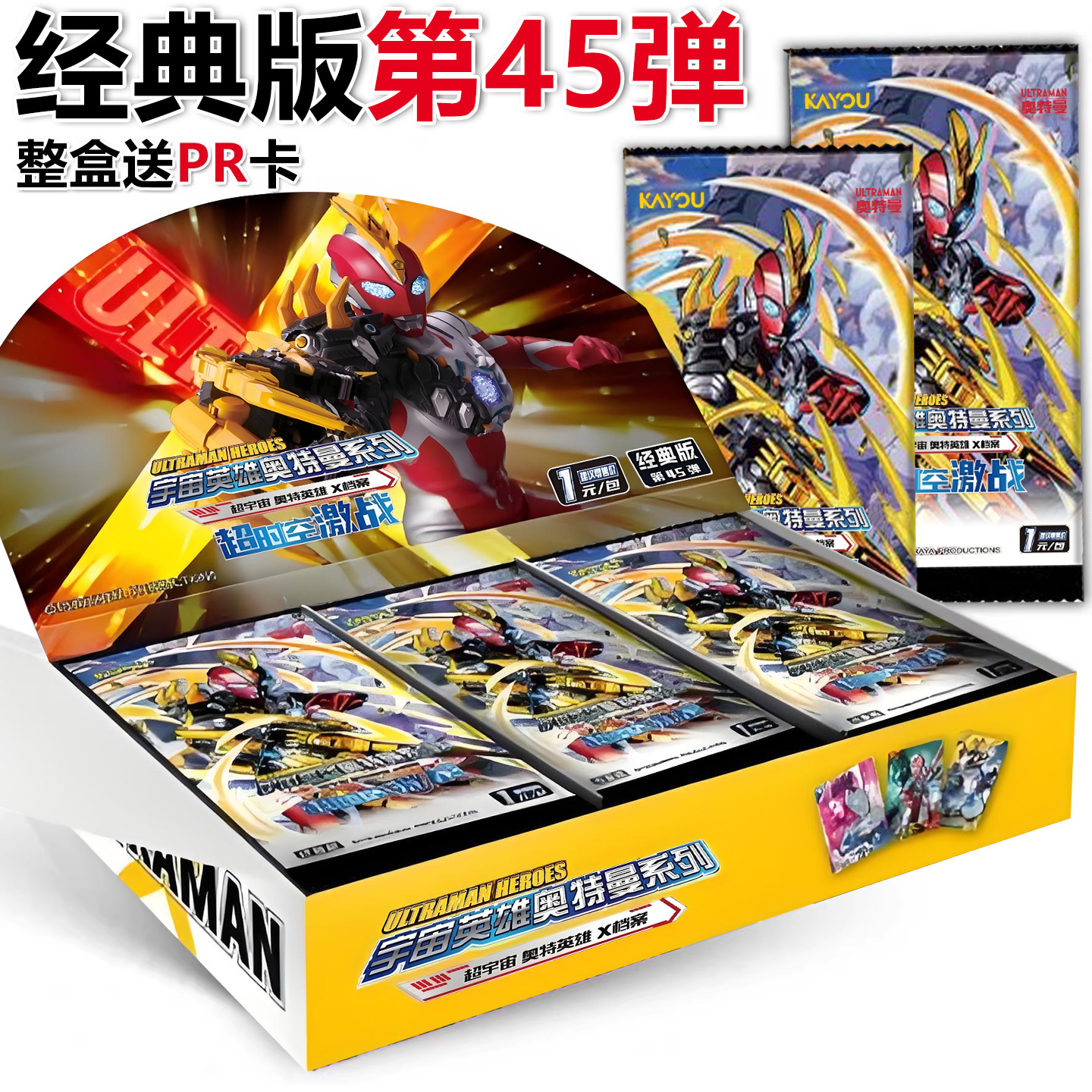 卡游经典版第40弹奥特曼卡片