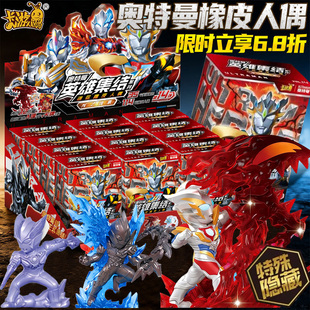 卡游奥特曼橡皮人偶系列第14弹特殊隐藏英雄集结正版盲盒周边15代
