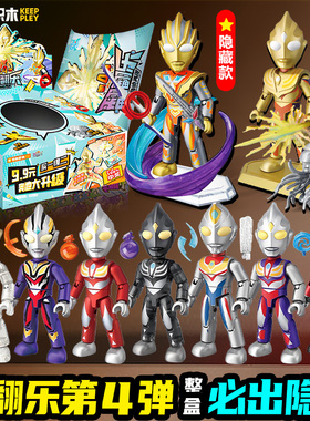 奥特曼翻翻乐第四弹4代奇妙积木启蒙洞洞乐全套儿童玩具盲盒抽奖