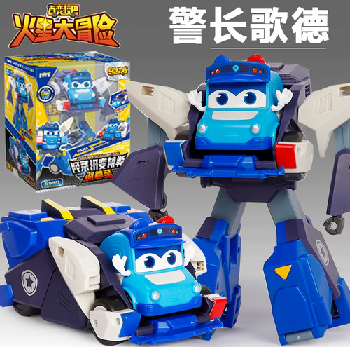 百变校巴火星大冒险歌德