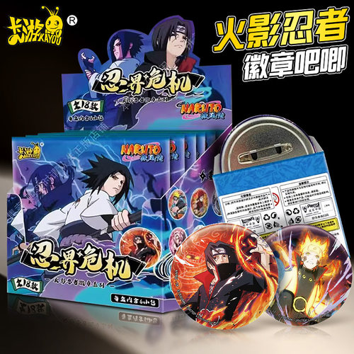 卡游火影忍者吧唧忍界危机