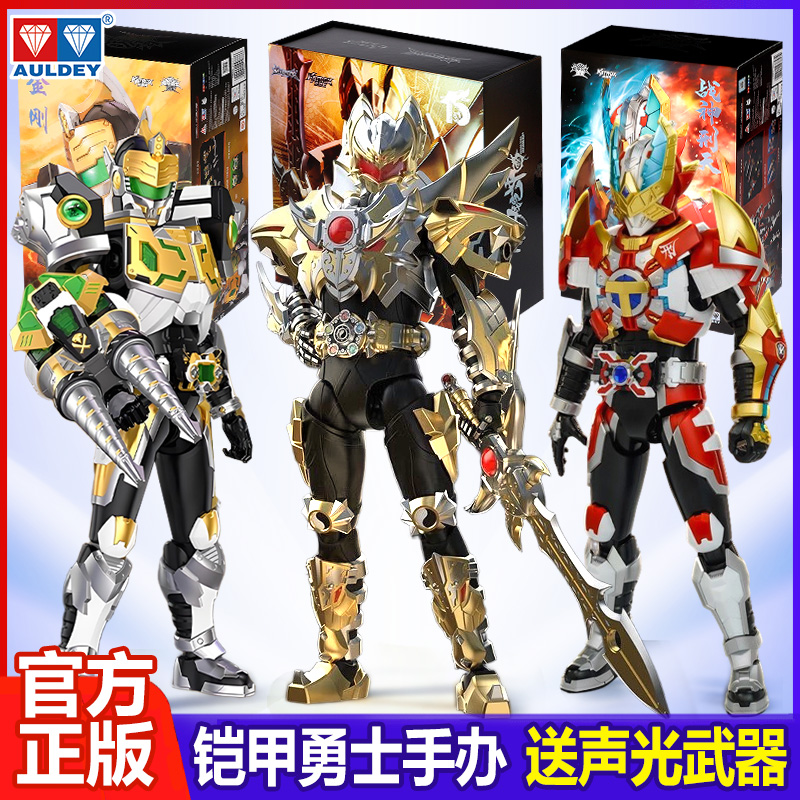 铠甲勇士人偶15周年典藏
