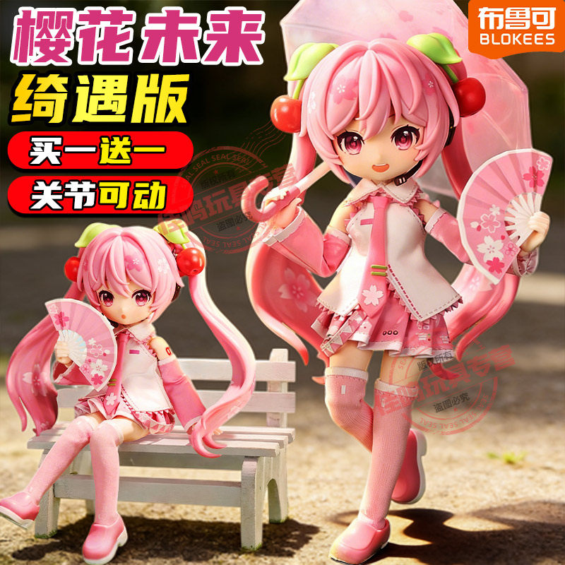 初音未来绮遇版樱花未来拼装积木人布鲁可女孩公仔手办模型玩具