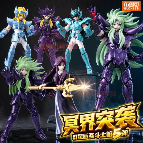 布鲁可积木人圣斗士群星版第五弹盲盒手办全套男孩玩具拼装人偶