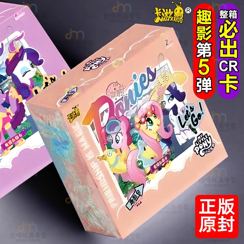 卡游小马宝莉趣影包卡片一整盒