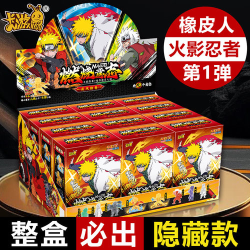 卡游火影忍者橡皮人偶一整盒盲盒鸣人大隐藏官方正版手办玩具正版
