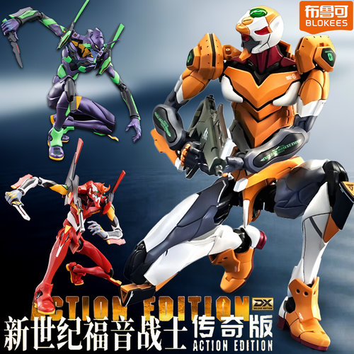 布鲁可积木人传奇版福音战士玩具