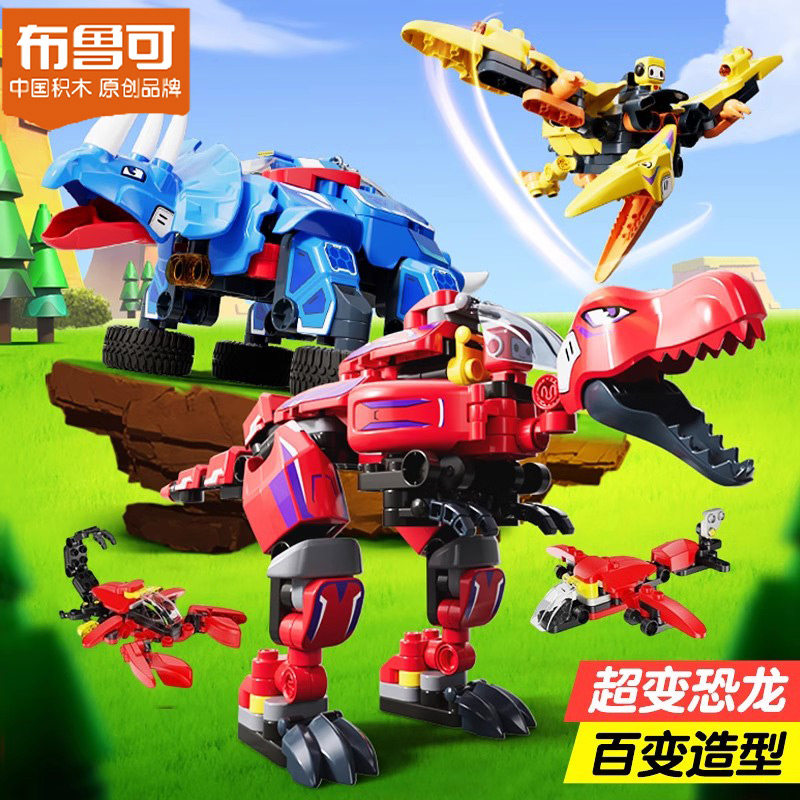 百变布鲁可积木超变恐龙拼装益智儿童2023年布鲁克霸王龙玩具全套