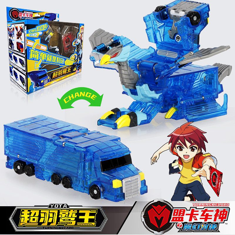 买奇酷盟卡车神玩具车2w之魔幻对决萌卡超羽鹫王男孩正版蒙卡全套