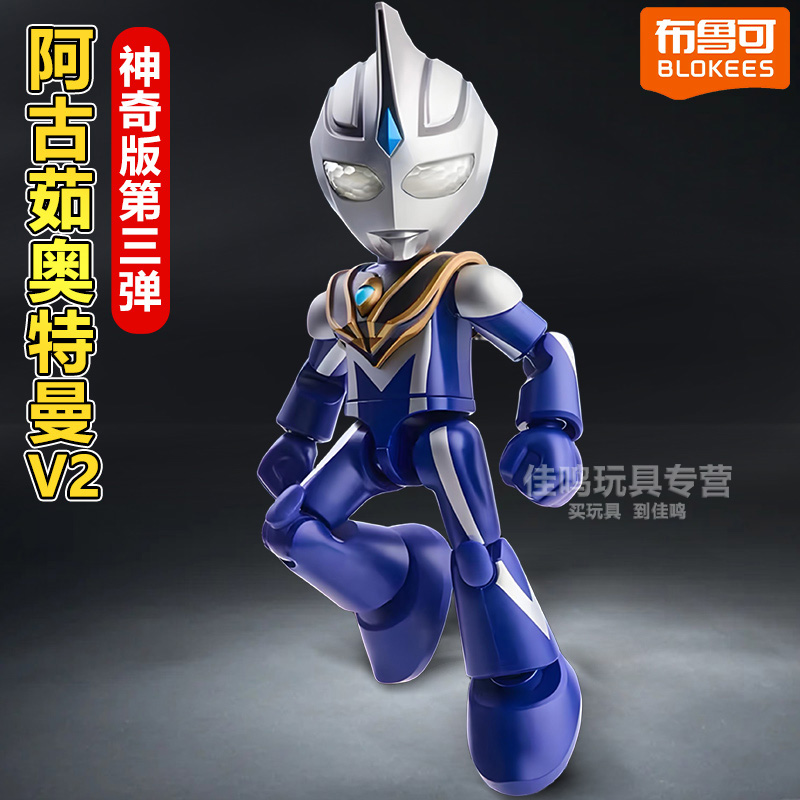~新款~布鲁可神奇版奥特曼积木人