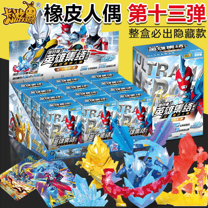 卡游奥特曼橡皮人偶英雄集结