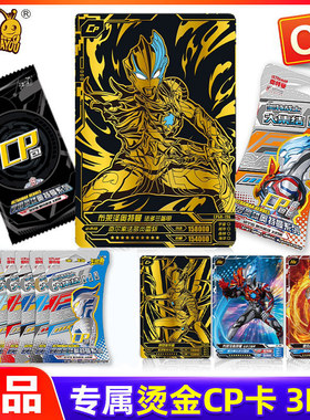 卡游奥特曼卡片正版cp包烫金卡牌SSR金卡第九弹整盒8批发特利迦7