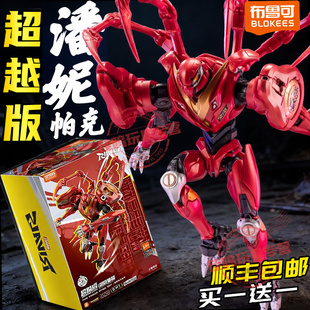 【潘妮帕克机甲】布鲁可积木漫威英雄超越版拼装人偶手办男孩玩具