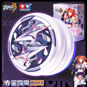 正版 奥迪双钻米哈游崩坏3联动悠悠球赤星霹雳yoyo溜溜球希娜狄雅