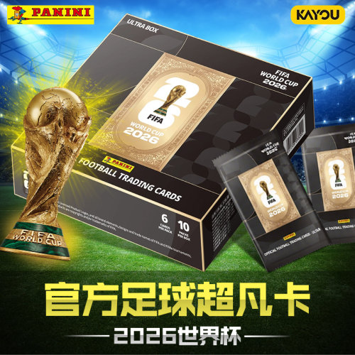 卡游PANINI2026足球世界杯官方收藏卡片球星盲盒fifa world cup