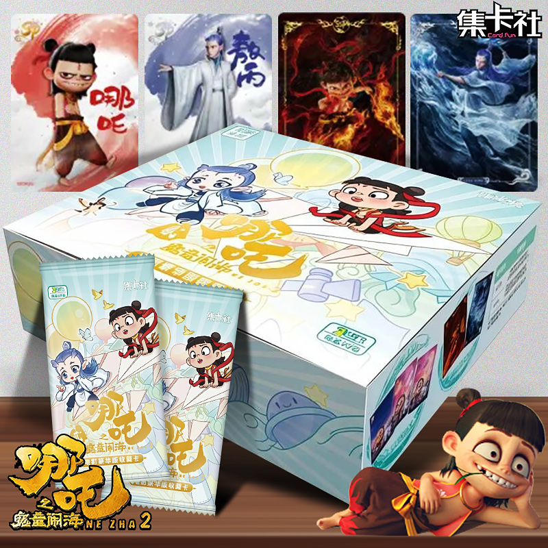 正版哪咤2周边集卡社哪吒之魔童闹海两元包电影收藏卡片卡牌敖丙