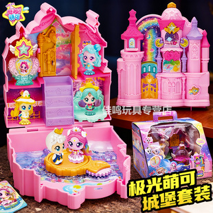 奇妙萌可闪耀流星第六季6极光萌可城堡套装七公仔女孩玩具五5礼物