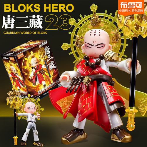 正版英雄无限布鲁可积木人盲盒
