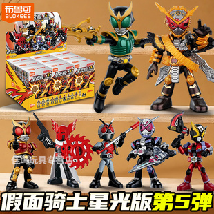 新品布鲁可假面骑士星光版第五弹5代积木人偶手办时王漆黑将军克6