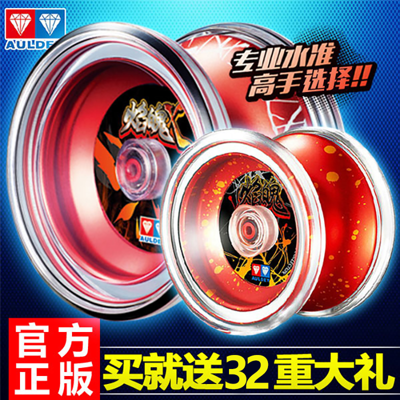 正版奥迪双钻火力少年王5冰焰魄XV溜溜悠悠球属焰破爆旋y金oyo球