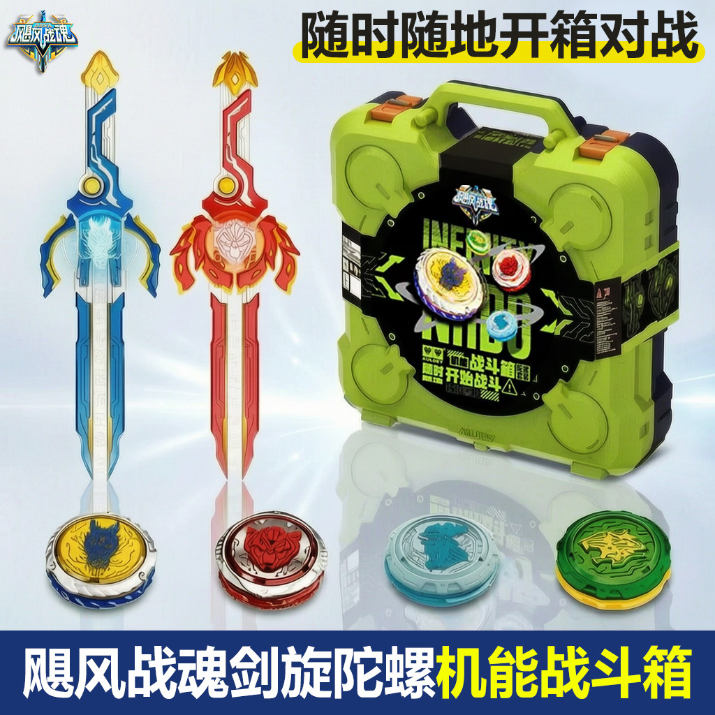 奥迪双钻飓风战魂6剑旋陀螺玩具图片