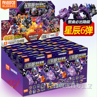 布鲁可变形金刚星辰版第六弹6代积木人偶拼装一整盒全套盲盒正版