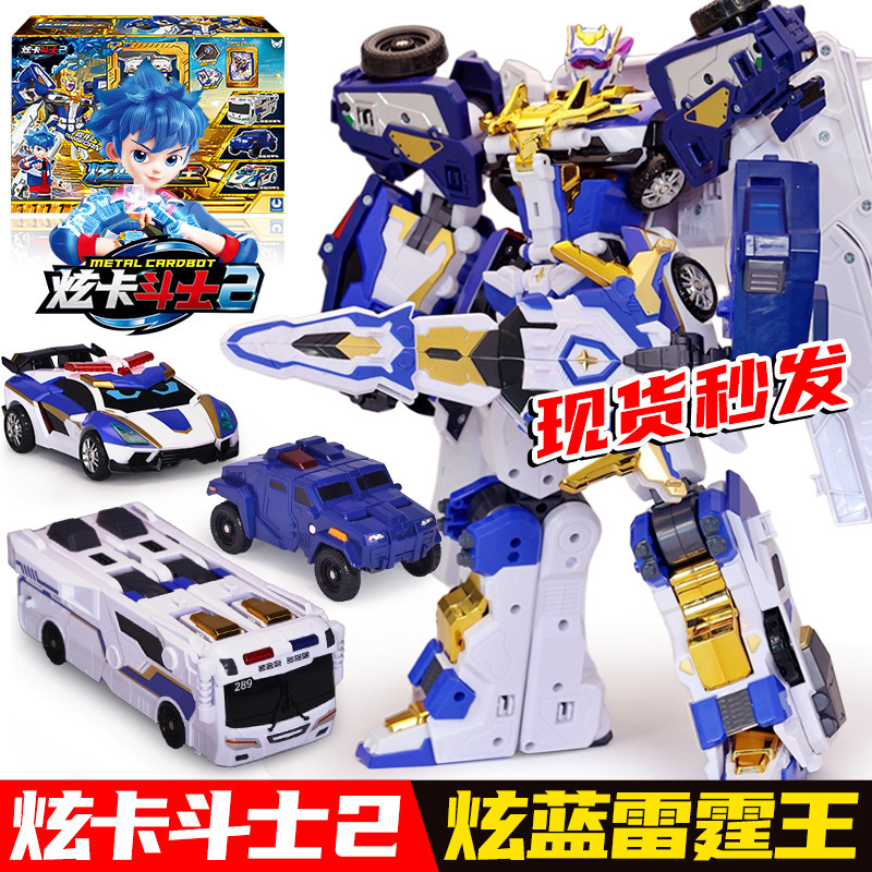 炫卡斗士2变形机器人男孩玩具