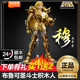 布鲁可积木圣斗士星矢超越版 穆 人偶模型摆件米罗狮子 白羊座