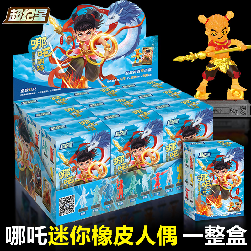 xinlexin橡皮人哪吒摆件